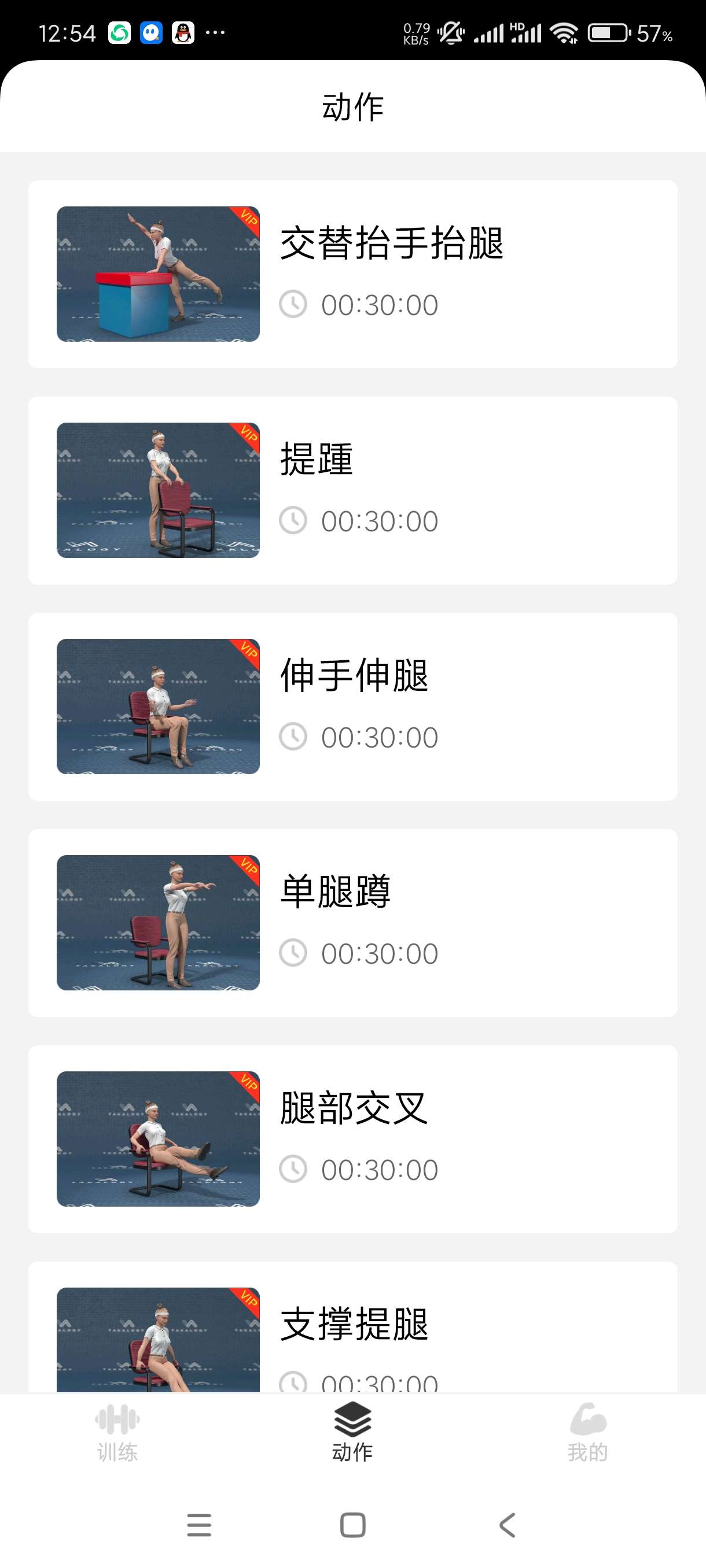 【分享】瘦肚子24.6.16🔥减肥｜减脂｜塑型必备~安卓版