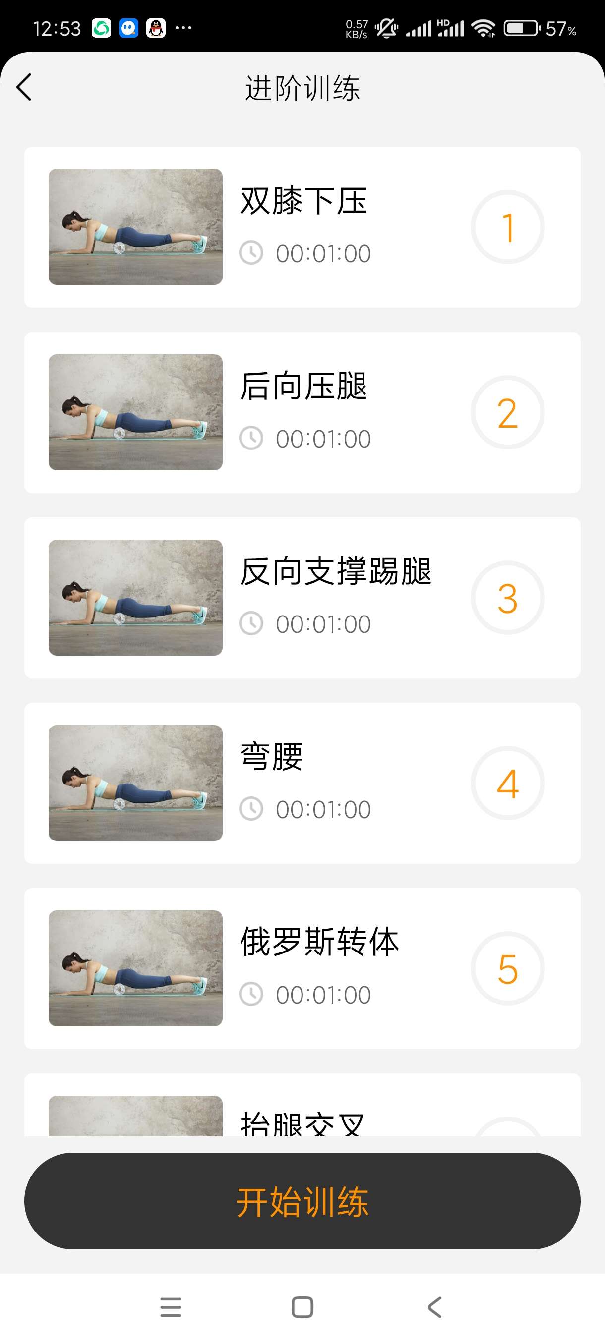 【分享】瘦肚子24.6.16🔥减肥｜减脂｜塑型必备~安卓版