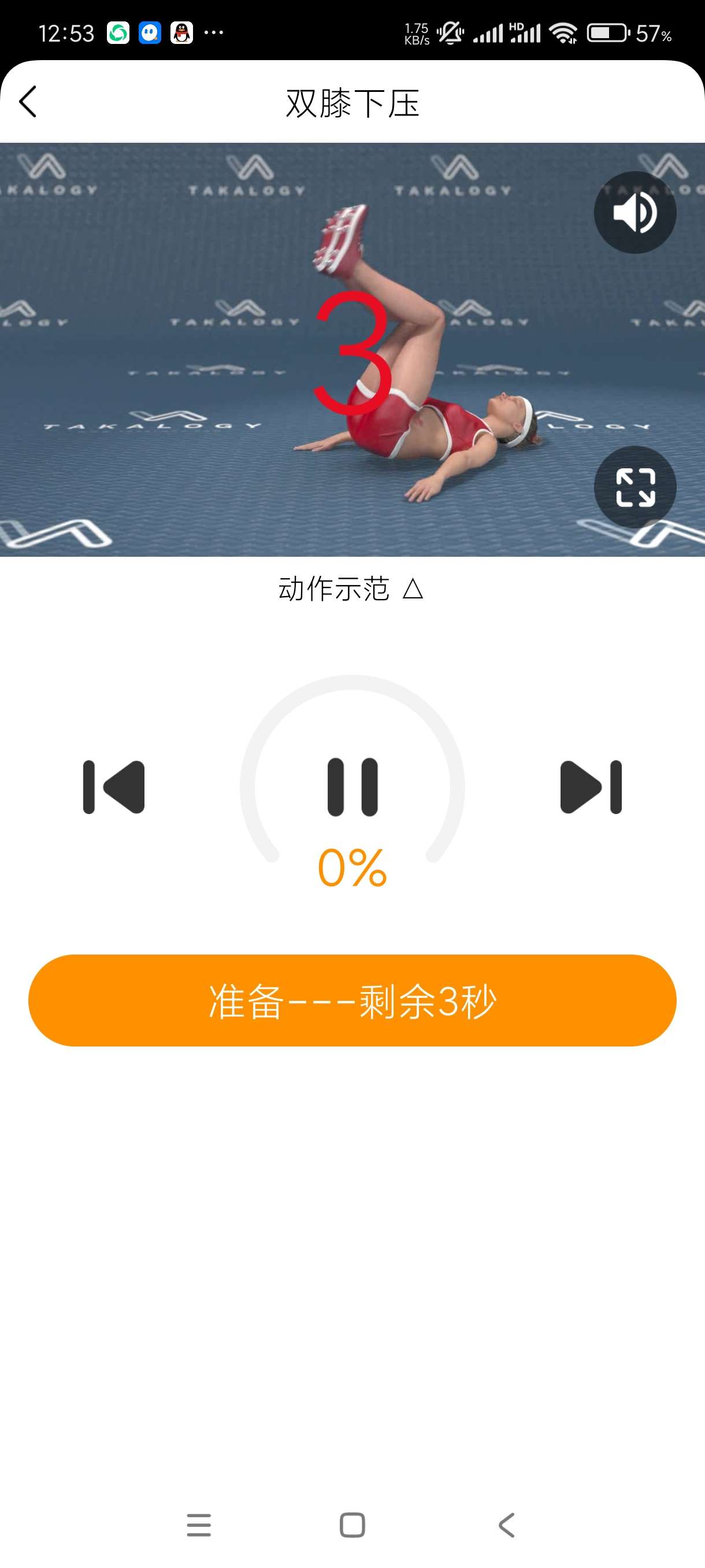 【分享】瘦肚子24.6.16🔥减肥｜减脂｜塑型必备~安卓版