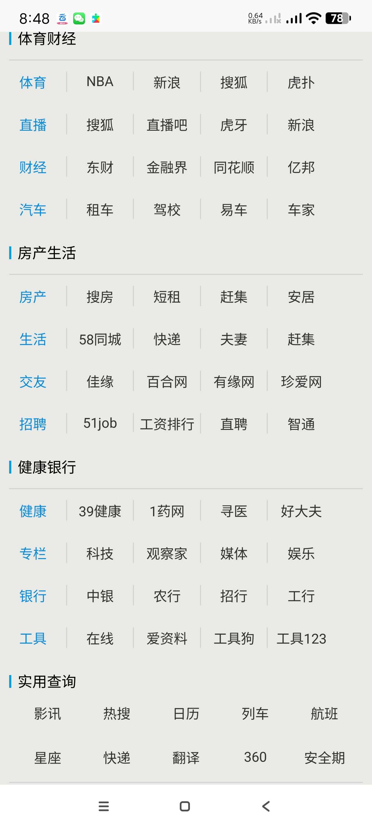 【分享】蚂蚁浏览器268.80🔥超牛浏览器｜内置脚本支持油猴~