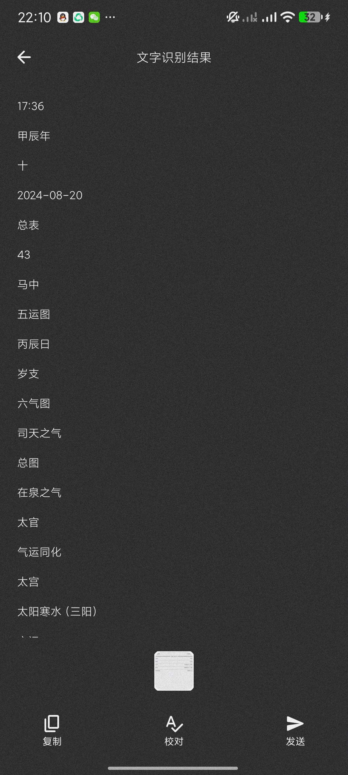 【分享】奇妙扫描1.0.7🔥万能扫描神器｜安卓版