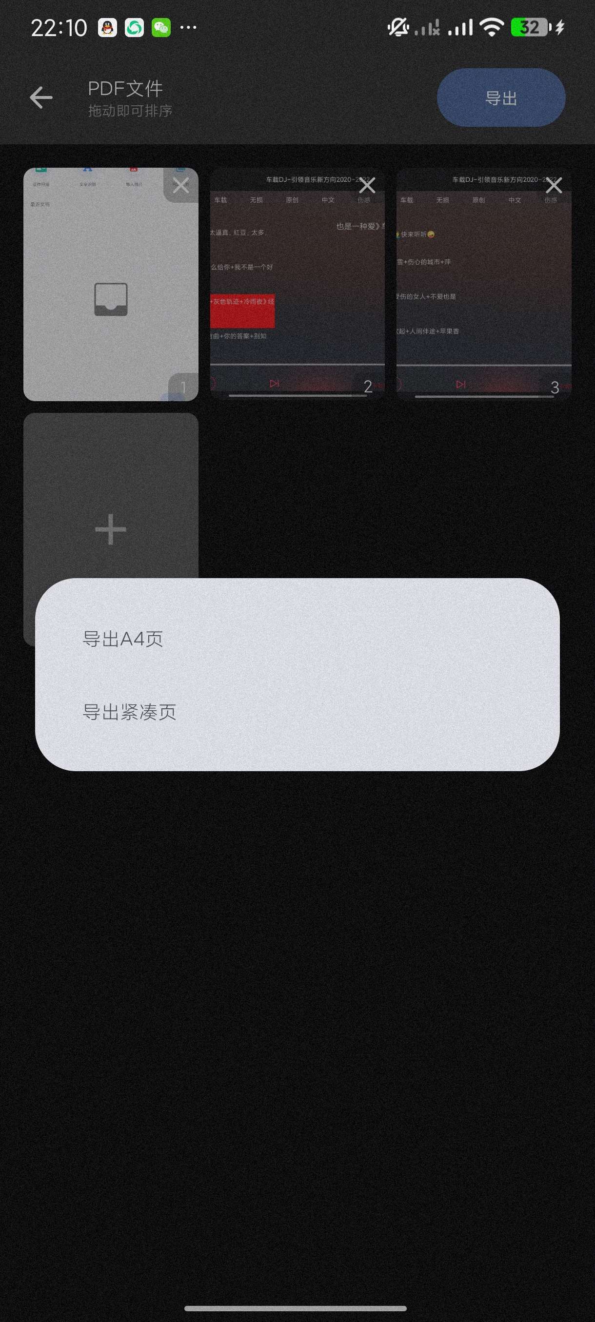 【分享】奇妙扫描1.0.7🔥万能扫描神器｜安卓版