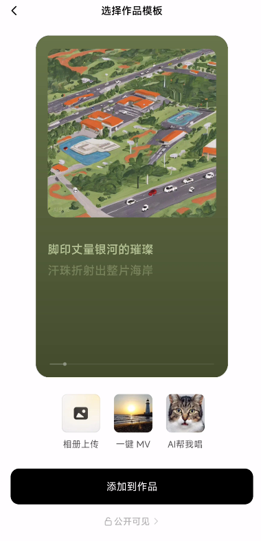 【安卓】海绵音乐 4.8.1🔥国内最强AI生成音乐❤超好听