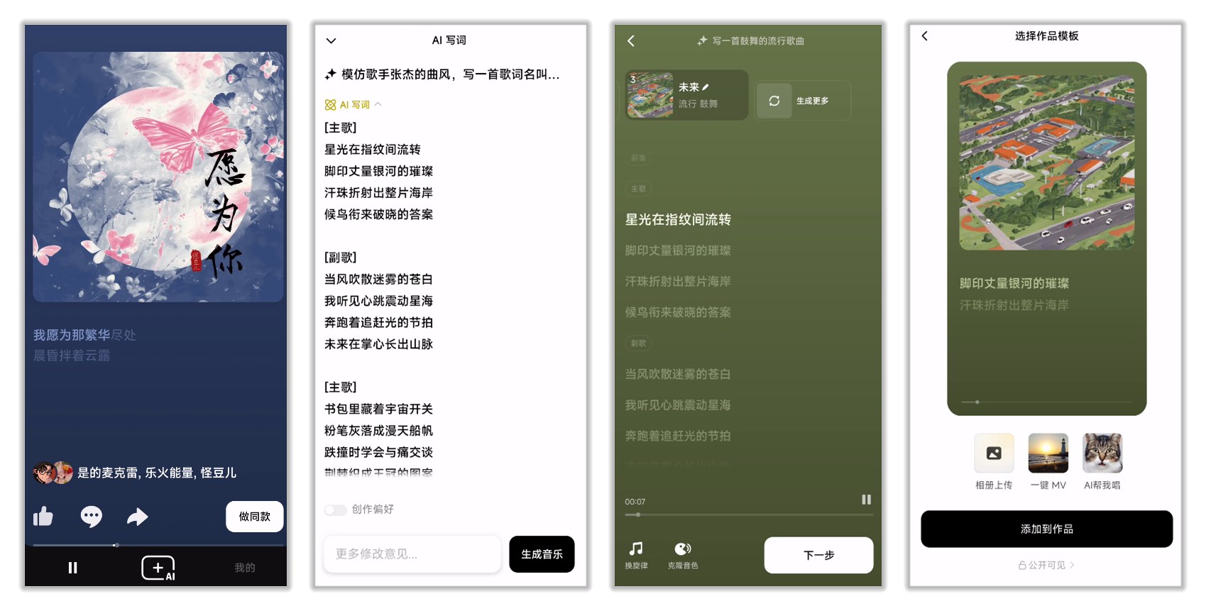 【安卓】海绵音乐 4.8.1🔥国内最强AI生成音乐❤超好听